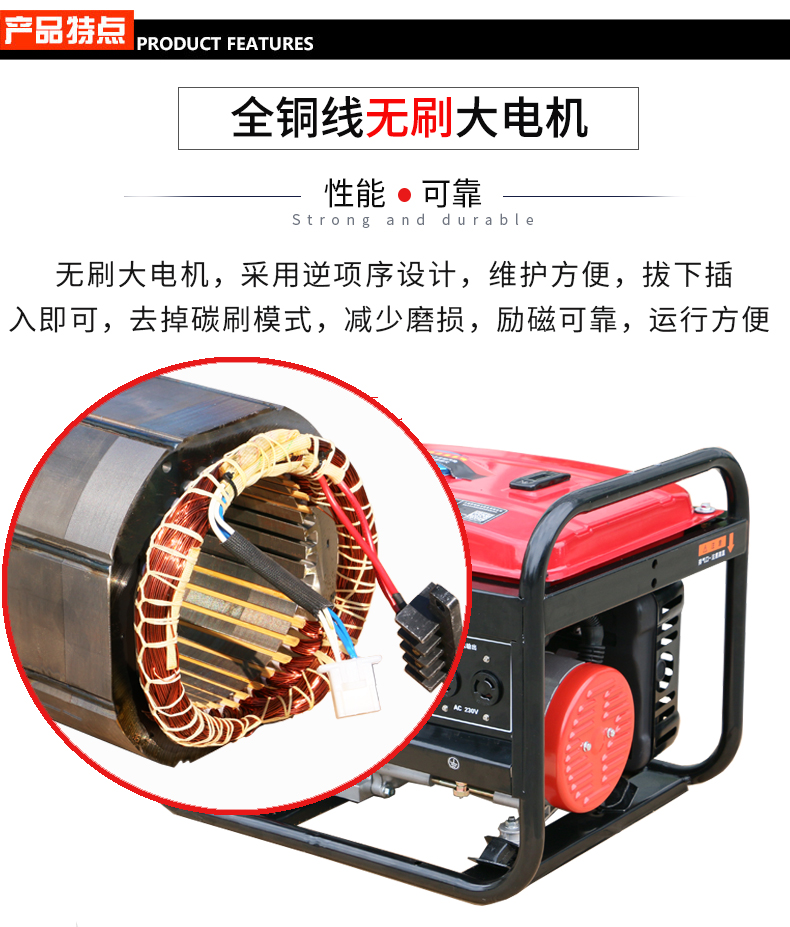 2kW小型汽油發(fā)電機組特點(diǎn)